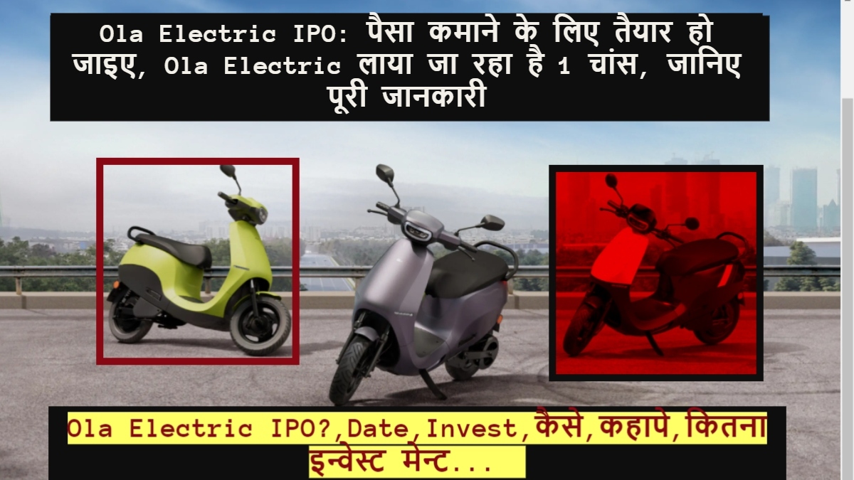 Ola Electric IPO