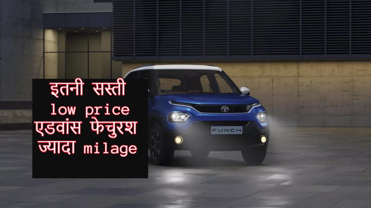 tata punch tata punch price