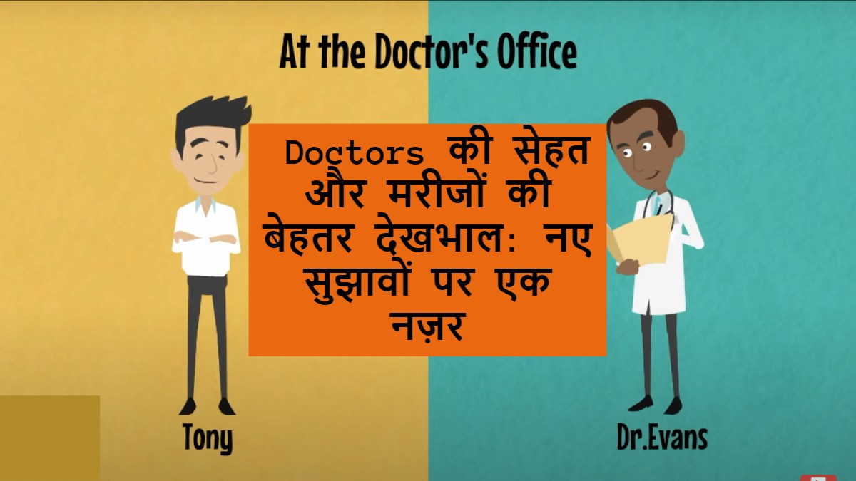 Doctors