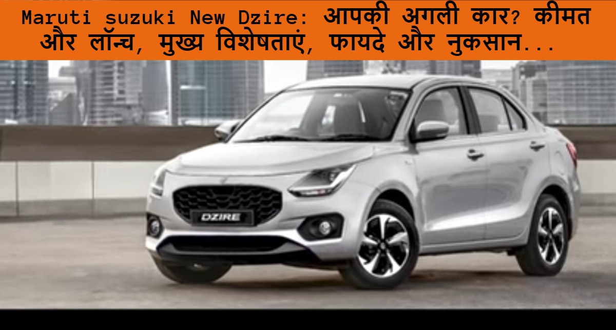 Maruti suzuki New Dzire