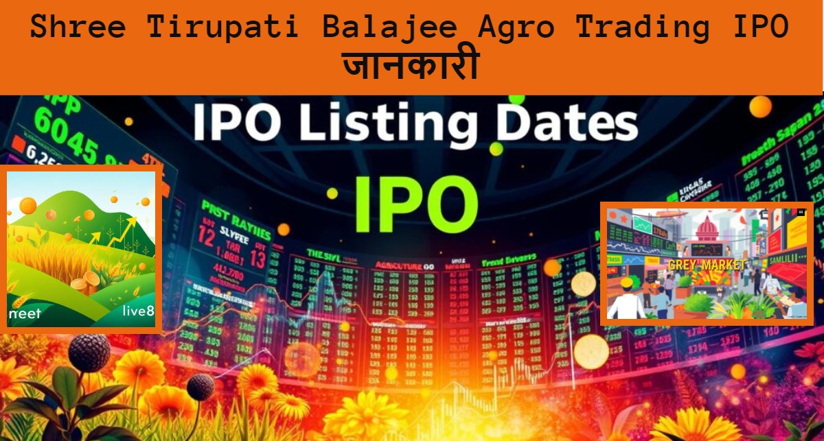 Shree Tirupati Balajee Agro Trading IPO