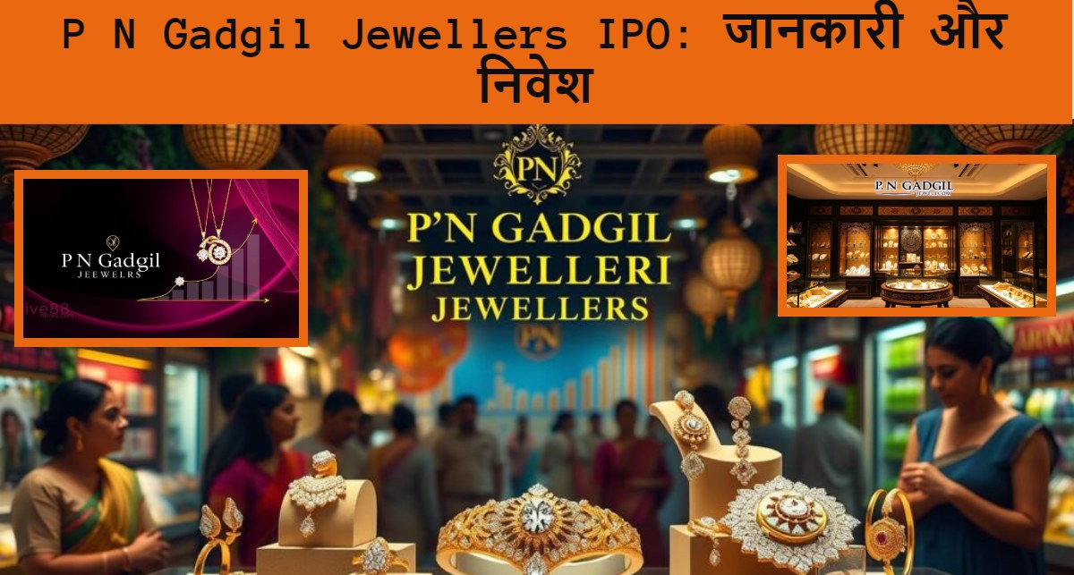 P N Gadgil Jewellers IPO