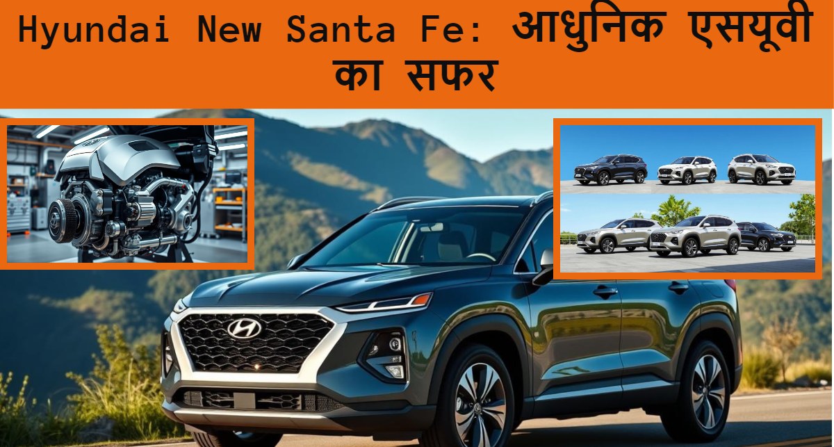 Hyundai New Santa Fe