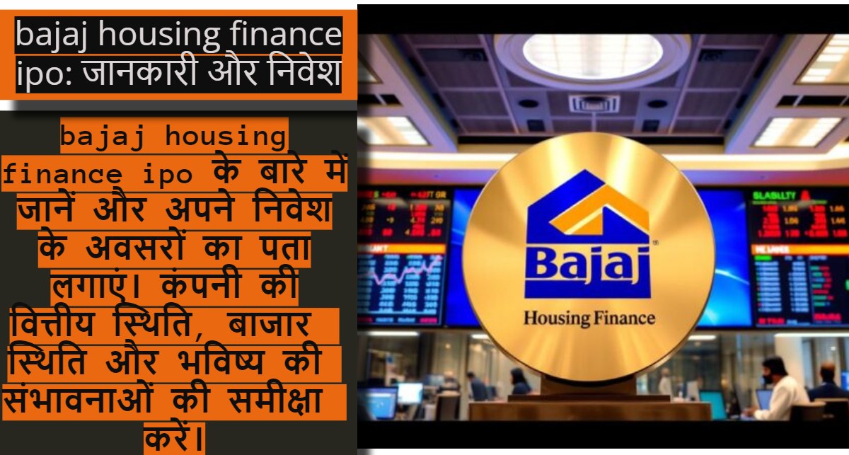 bajaj housing finance ipo