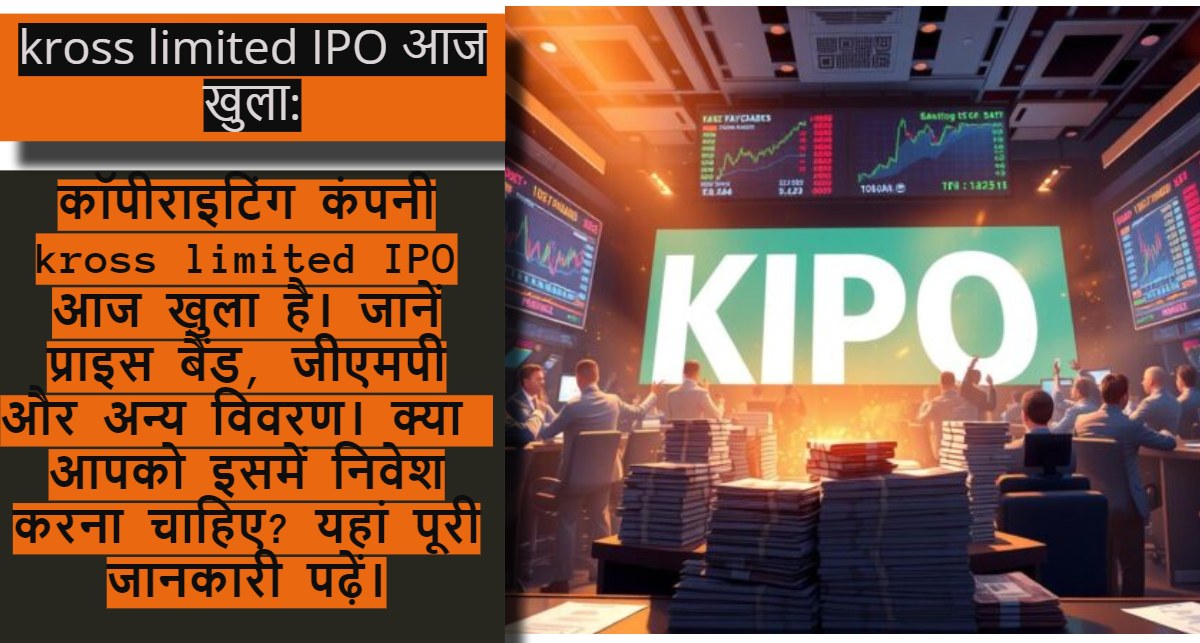 kross limited IPO