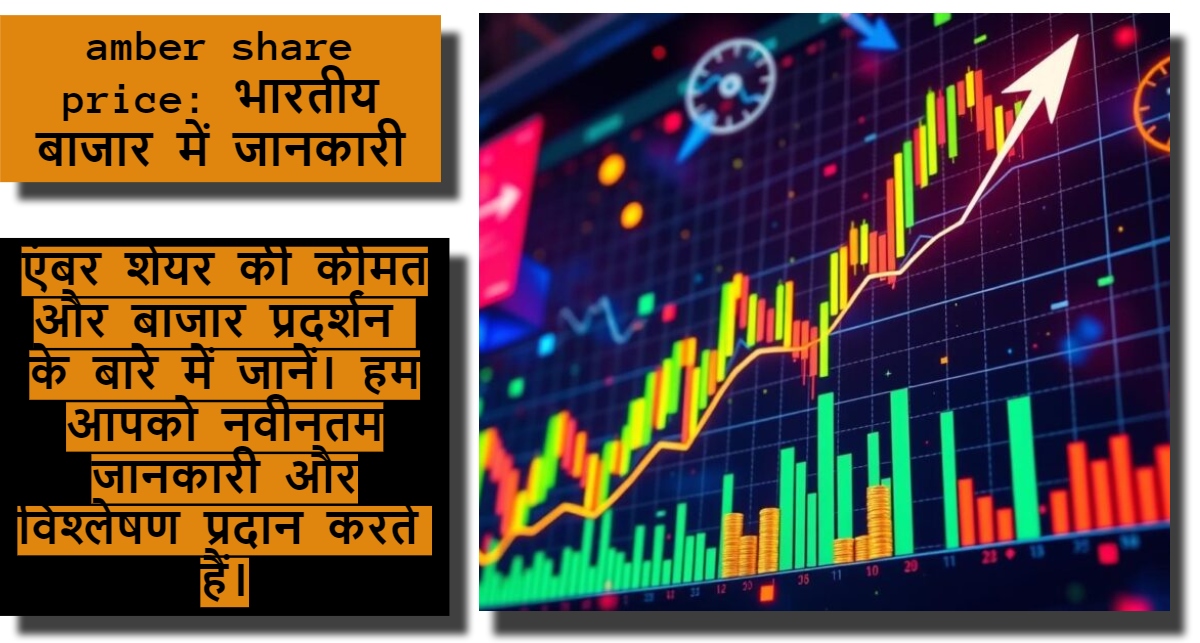 amber share price amber enterprises