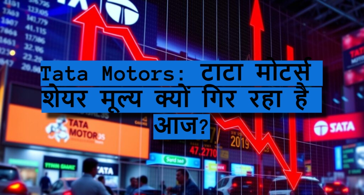 Tata Motors