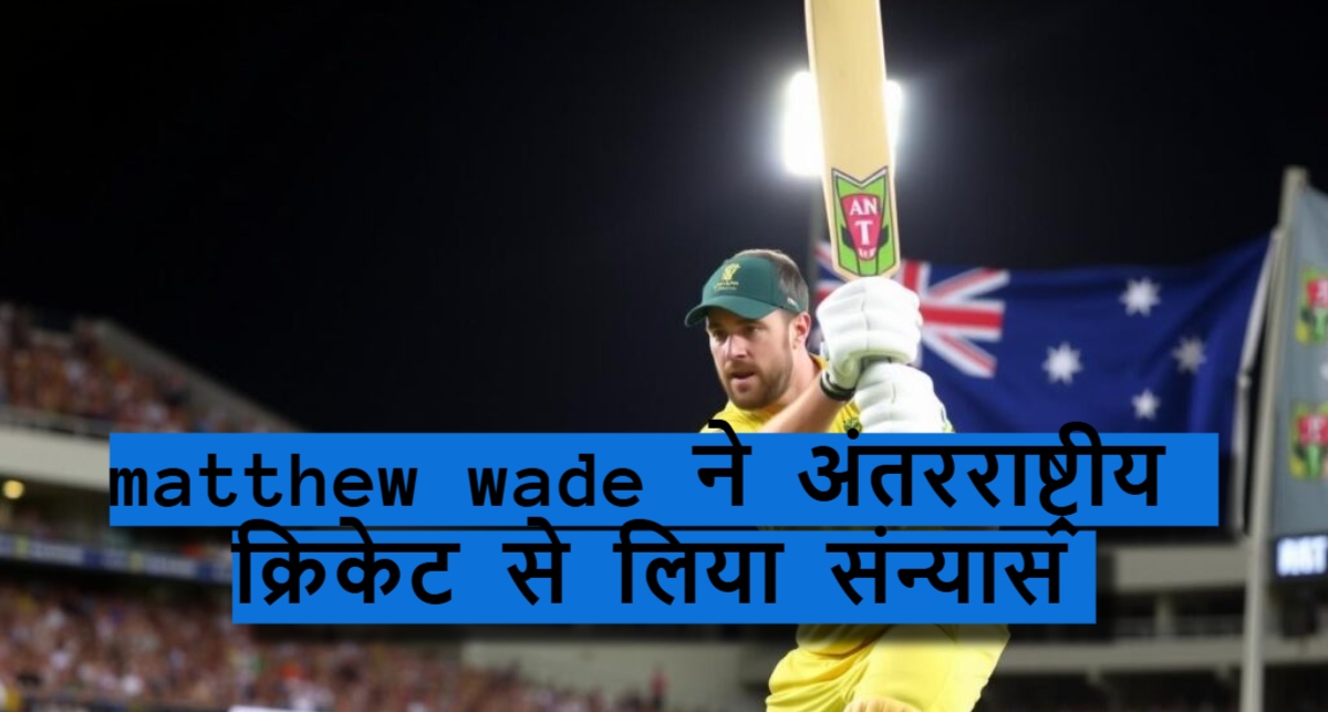 matthew wade